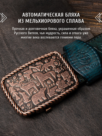 Кожаный ремень мужской «Сочинский» на бляхе автомат