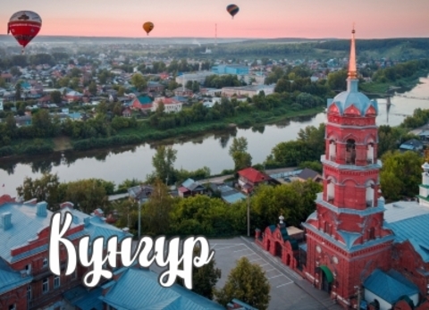 Урал Сувенир - Кунгур магнит закатной 90х65 мм №0030