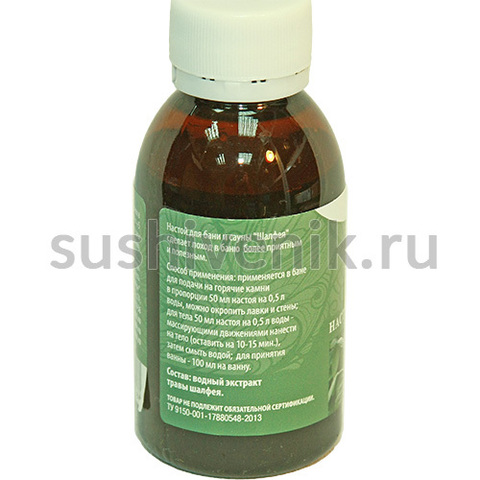 Настой Шалфей - 5