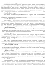 Сутра 