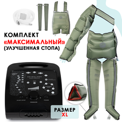 Аппарат для лимфодренажа WelbuTech HiZAM-Premium – Максимальный комплект, размер XL (треугольная стопа, хаки с нахлёстом)