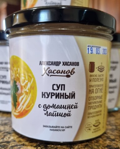 Суп с домашней лапшой. Банка 270 гр.