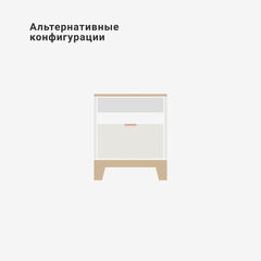 Прикроватная тумба Case CS009