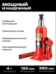 STAYER RED FORCE, в кейсе, 4 т, 195 - 380 мм, бутылочный гидравлический домкрат, Professional (43160-4-K)