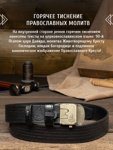 Кожаный ремень «Челябинский» на бляхе автомат