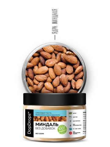 Миндальная паста ( миндаль ) без сахара 250 г