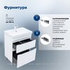 Aquanet 348178 Тумба с раковиной Слим 60 напольная 2 ящ. цв.белый сатин (348178)