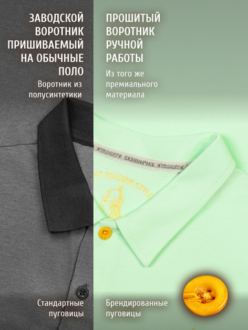Поло мятного цвета мужское