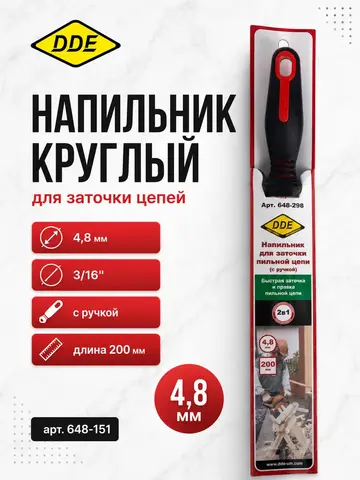Напильник круглый DDE с ручкой 4,8 мм - 3/16