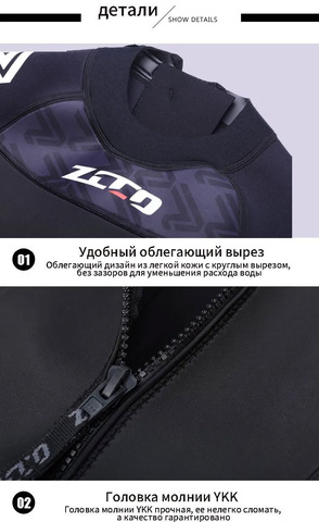 Картинка гидрокостюм Skully Wear MF302  - 7