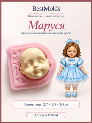 1202-М Молд силиконовый 