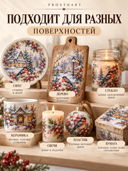 НГ-11 Пленочный трансфер декупажная карта, формат А5, ProArt
