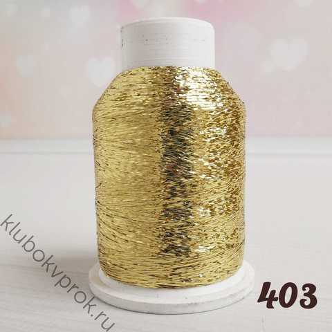 HIMALAYA GLITTER PX-403, Золото