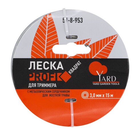 Леска для триммера Профи  квадрат, с металлическим сердечником, 3,0ммх15м (Yard) 51-8-953