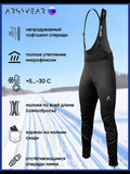 Утеплённый лыжный костюм ArsWear Blue Training со спиной мужской