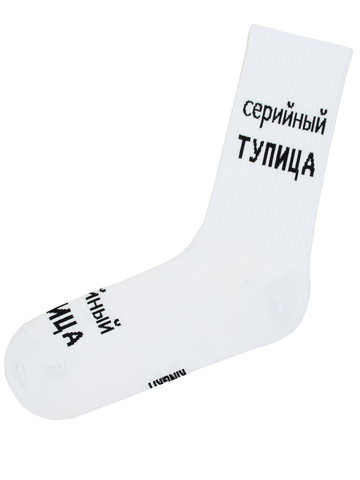 Серийный тупица
