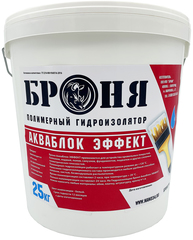 Броня Акваблок Эффект НГ 25кг жидкая гидроизоляция