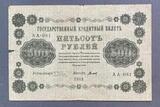 K16557 1918 Россия кредитный билет 500 рублей Пятаков Титов K16557 1918 Россия кредитный билет 500 рублей Пятаков Титов