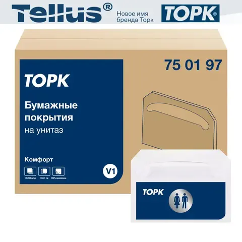 Tork 750197  индивидуальные бумажные покрытия на унитаз (доступны к заказу с 13.03.2023)