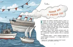 Лицей «Морская миля»