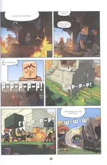 Minecraft: Дневник героя. Книга 7. Как приручить чудище