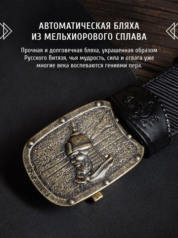 Кожаный ремень «Челябинский» на бляхе автомат