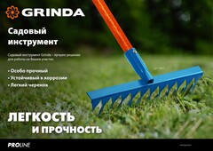 GRINDA PP-23 FIBER, 500 х 50 х 1680 мм, 23 зубца, ударопрочный пластик, фибергласовый черенок, грабли веерные пластиковые, PROLine (421815)