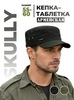 Картинка кепка Skully Wear YSM-855 black - 1