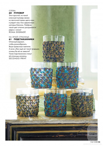 Lana Grossa Filati Home 63