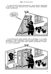 Бехолдер. Руководство для наблюдателя (Специальная обложка)