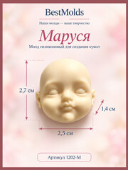 1202-М Молд силиконовый 