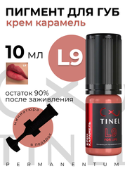 TINEL L9 – "Крем-Карамель"