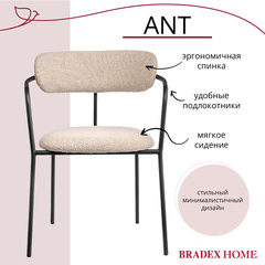 Стул Ant букле латте