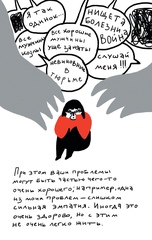 Маленькая гора