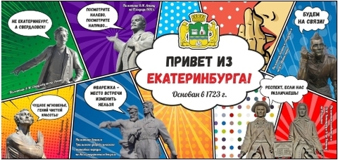 Урал Сувенир - Екатеринбург кружка керамика 300 мл №0123 коллаж поп арт