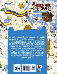 Adventure Time: Опасное приключение Финна (Б/У)