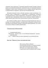 Бесплатный фрагмент