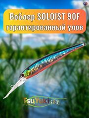 Воблер TsuYoki SOLOIST 90F 014R