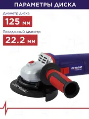 Шлифмашина угловая ПУЛЬСАР УШМ 125-1200 (1200Вт, 125 мм, 11000об/мин, 2,45кг) (792-469)