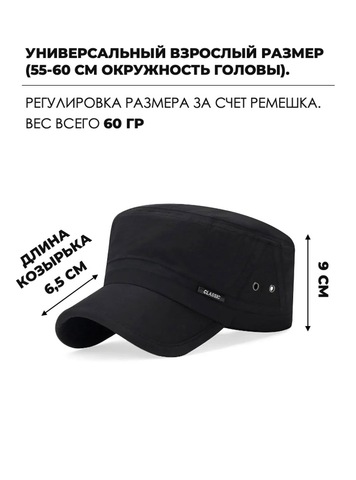 Картинка кепка Skully Wear YSM-855 black - 2