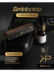 Автомобильный диффузор — Hope Edition, карбон