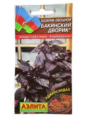 Базилик Бакинский дворик (Аэлита)