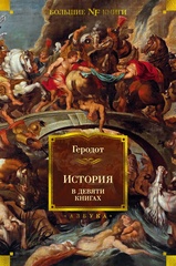 История