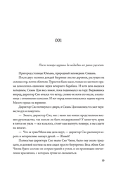 Топить в огне бушующем печали. Том 1