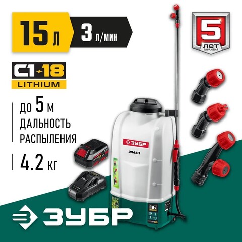 ЗУБР 15 л, 1 АКБ 4 А·ч, аккумуляторный опрыскиватель (ОПЛ-15-41)
