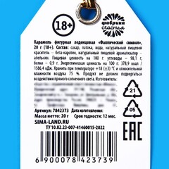 Леденец формовой 