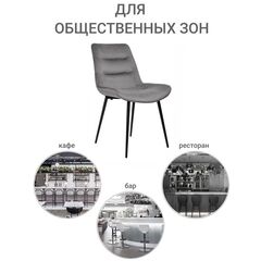 Стул Chester темно-серый