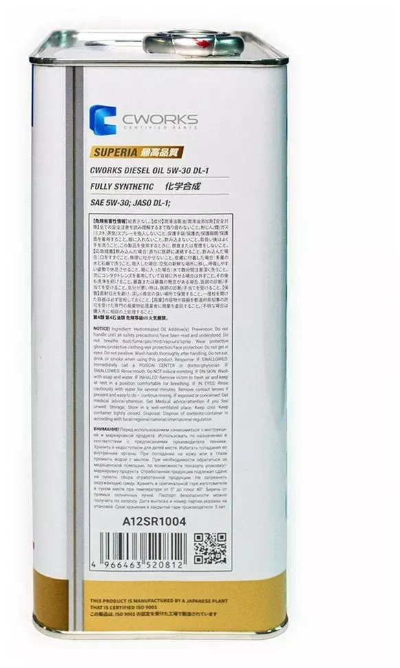 Масло моторное CWORKS SUPERIA DIESEL OIL 5W-30 синтетическое 4 л