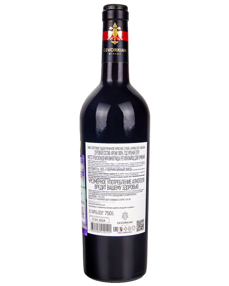Вино Красное сухое Ариац Кес Кахани 2019 г.у, 14%, 0,75 л, Армения