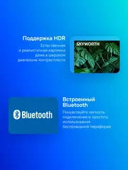 Телевизор LED Skyworth 32" 32E55G Google TV Frameless черный/черный HD 60Hz DVB-T DVB-T2 DVB-C DVB-S DVB-S2 USB WiFi Smart TV